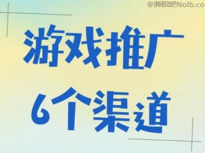 九江游戏推广赚佣金的平台有哪些