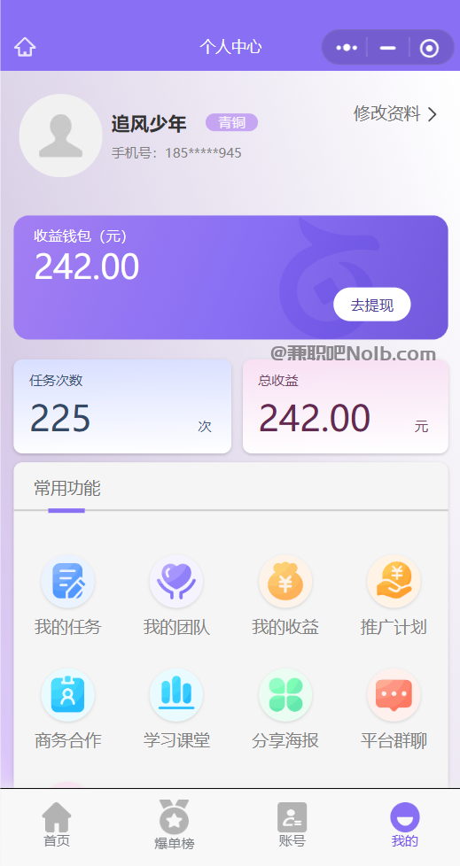 九江【赛扬有米】宝妈学生居家线上视频代发兼职平台，0撸赚米项目 第3张