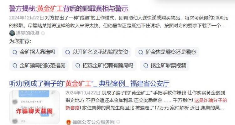 九江首码网赚项目:TD黄金矿工赚钱是真的吗? 第2张 九江首码网赚项目:TD黄金矿工赚钱是真的吗? 第2张